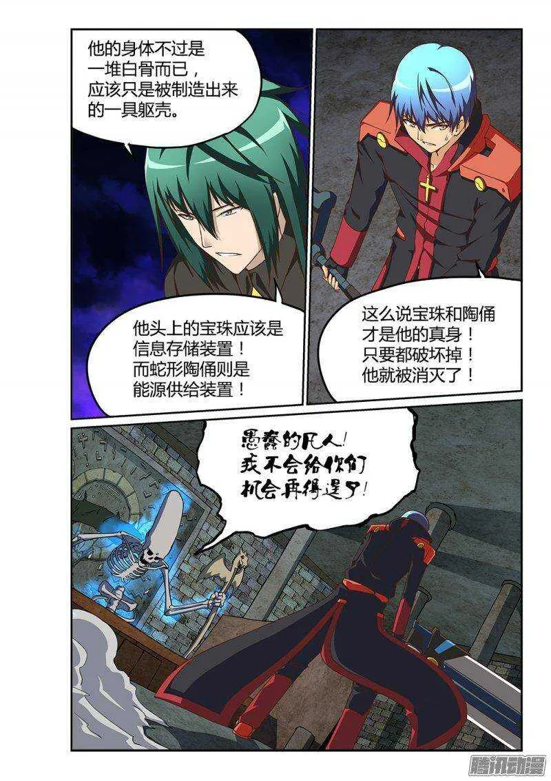 187 神的本体 第6页