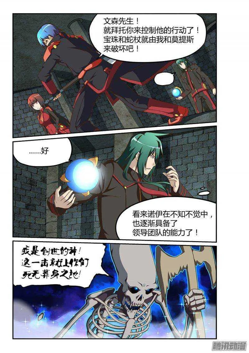 187 神的本体 第7页