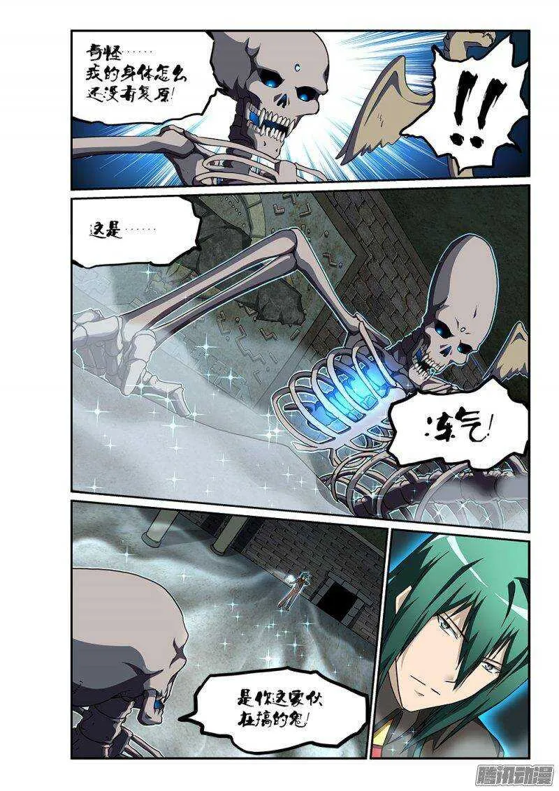 187 神的本体 第8页