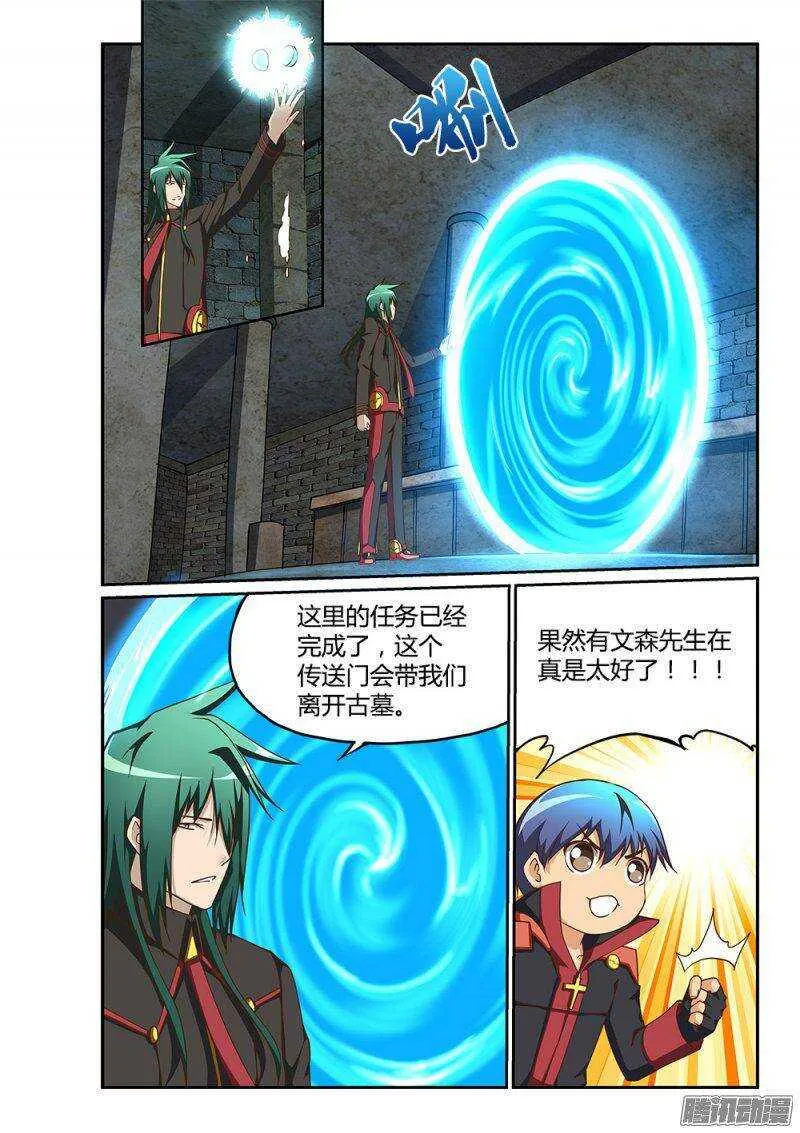 188 副本完成 第4页