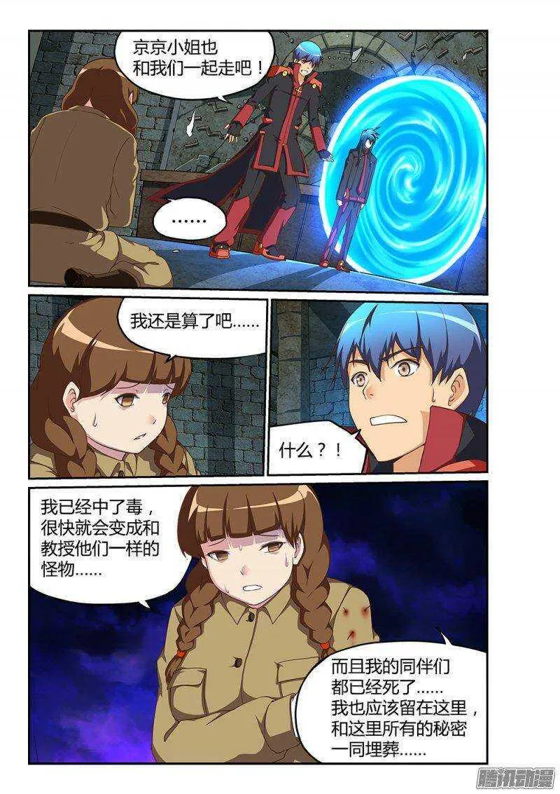 188 副本完成 第5页