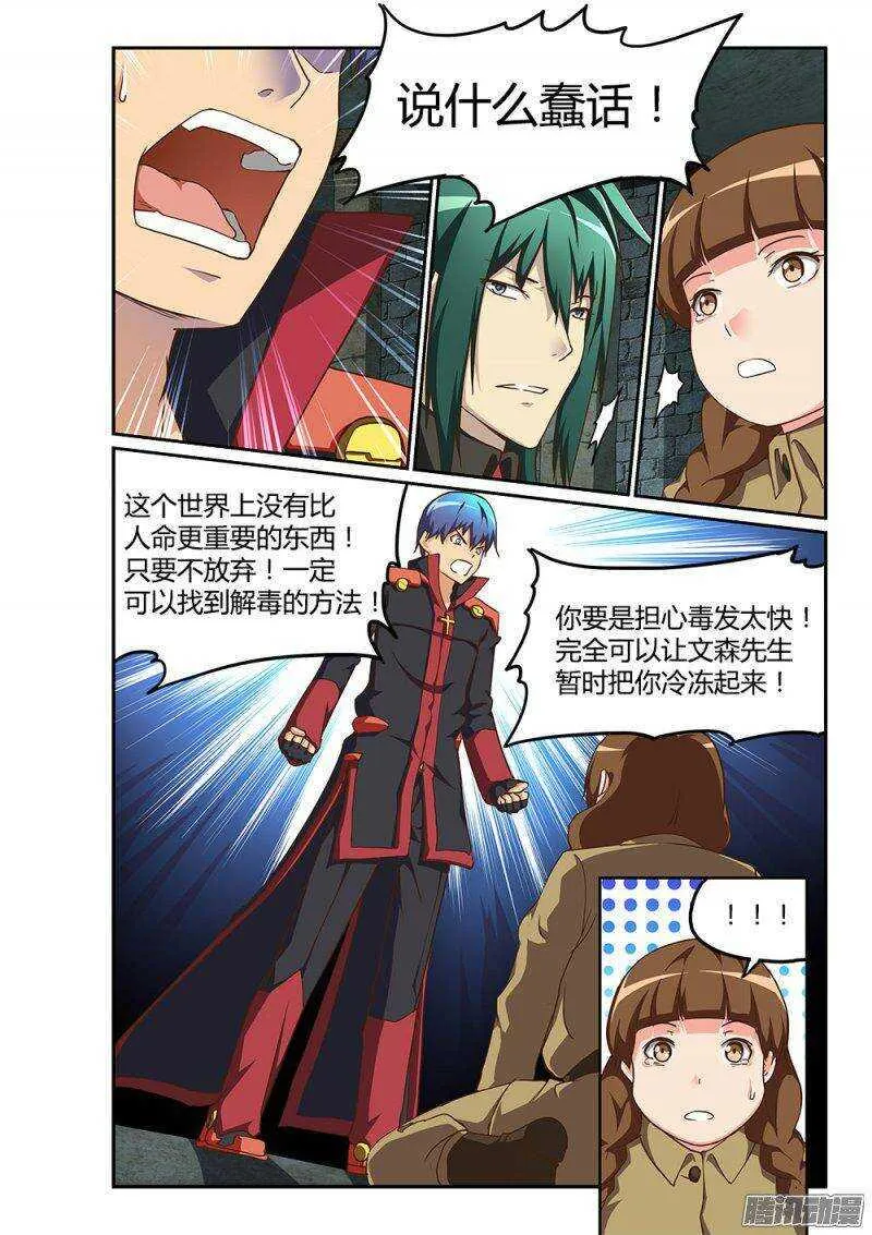 188 副本完成 第6页