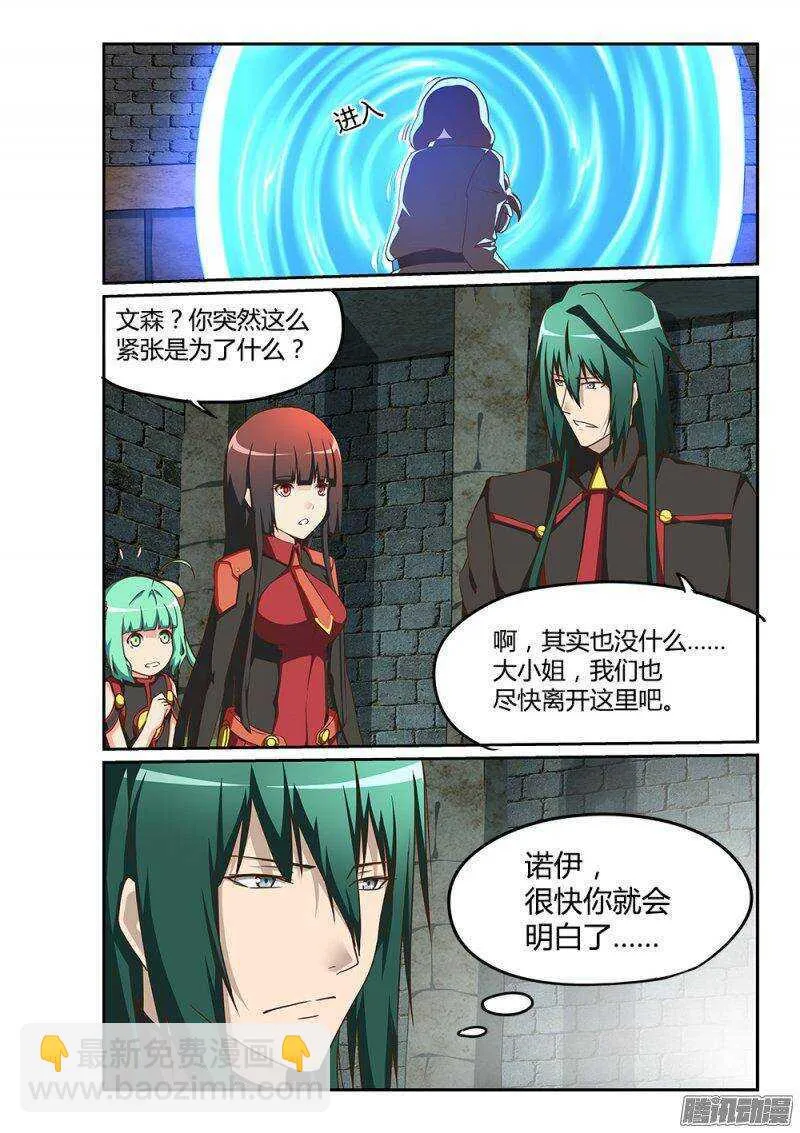 188 副本完成 第8页