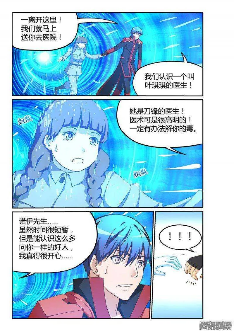 188 副本完成 第9页
