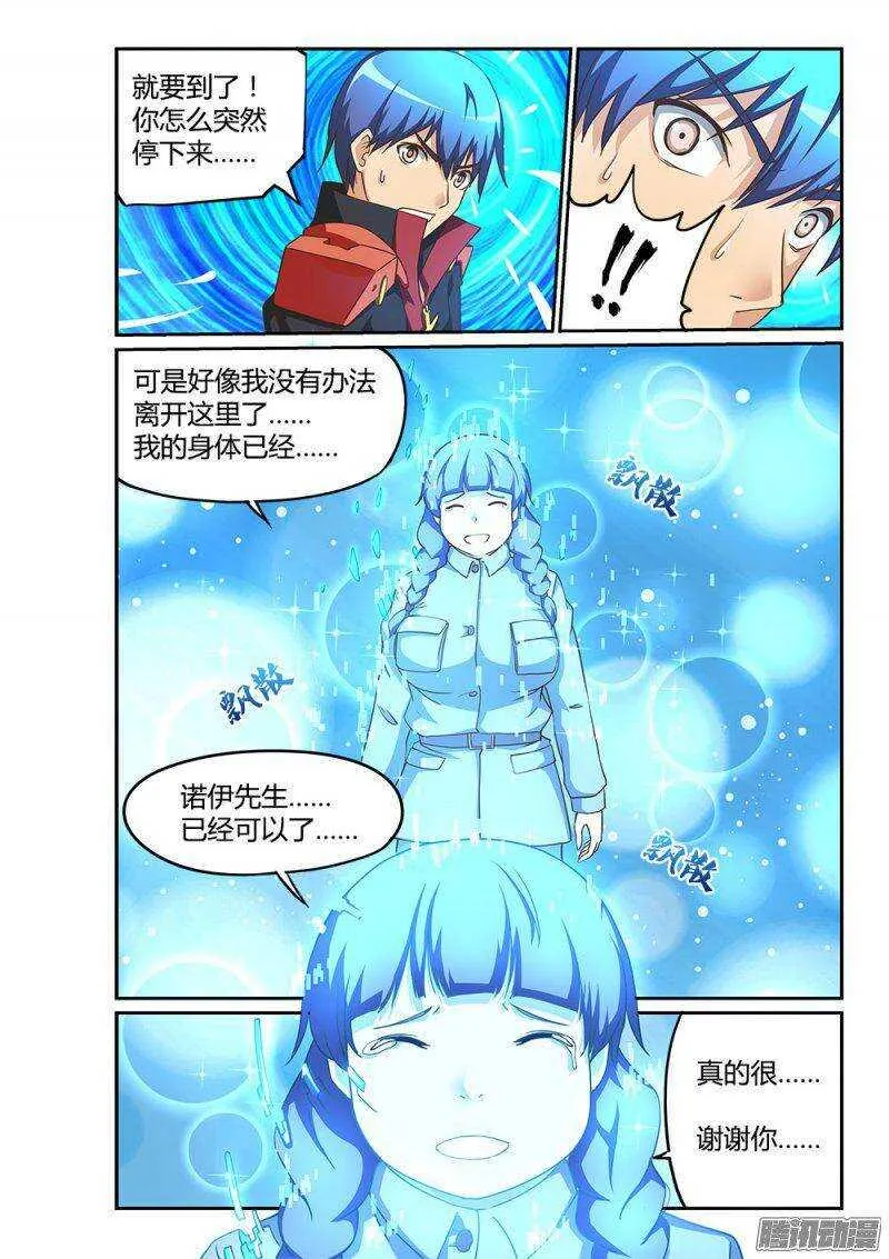 188 副本完成 第10页