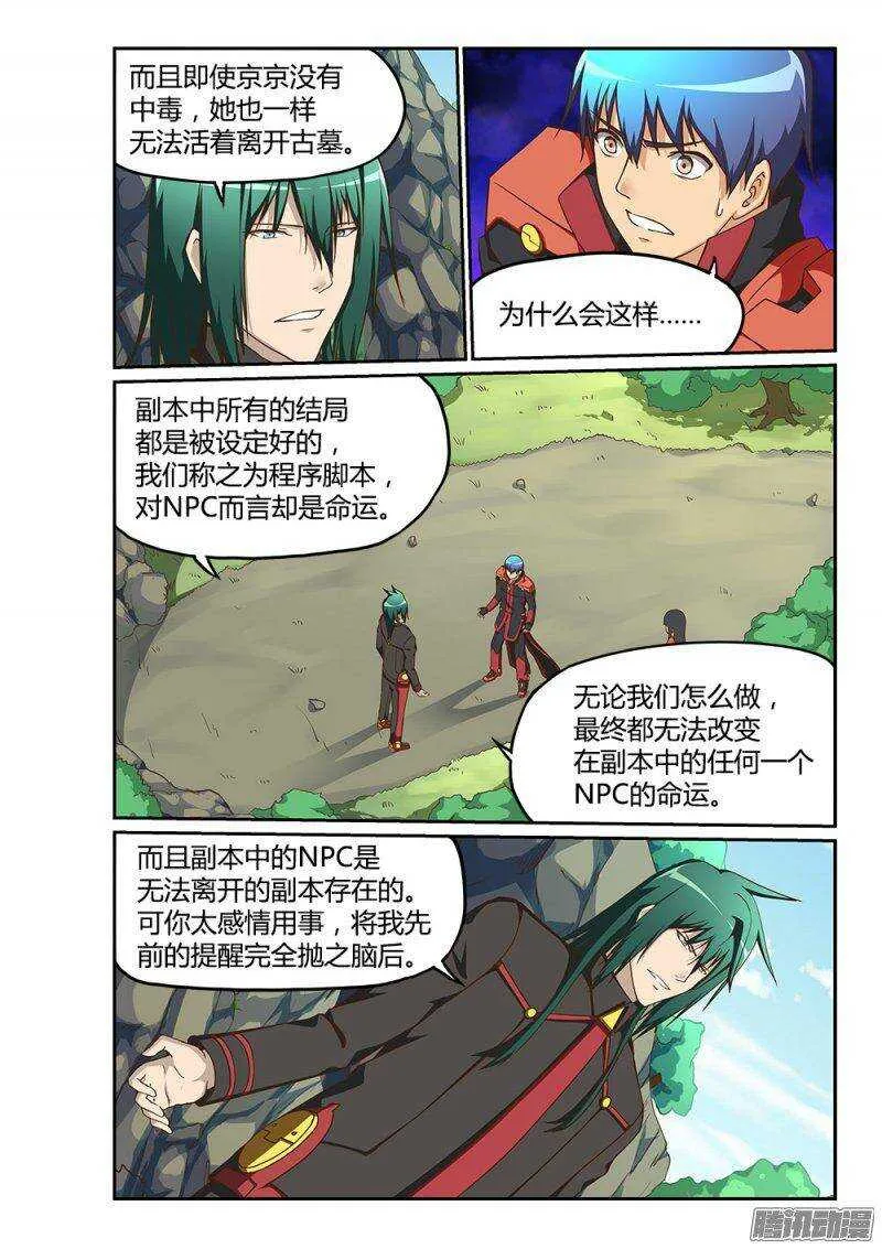 189 命运与程序的交织 第2页