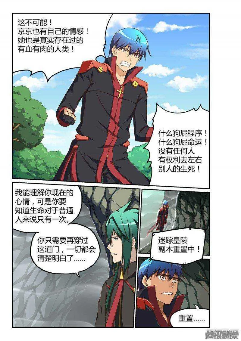189 命运与程序的交织 第3页