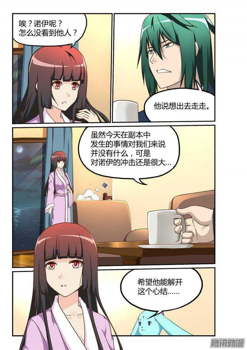 189 命运与程序的交织 第7页