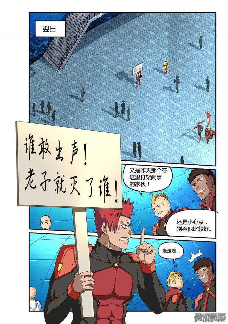 190 葶铃的苦恼 第10页