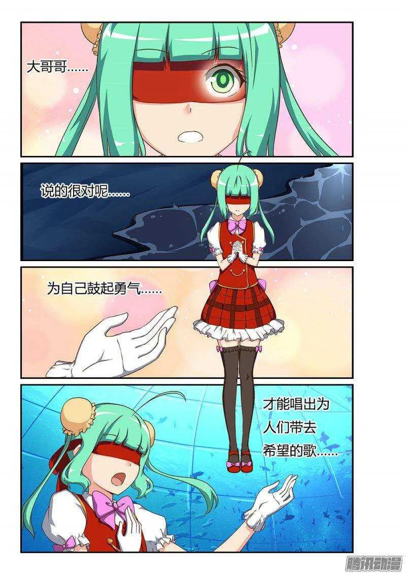 191 一个人的演唱会 第3页