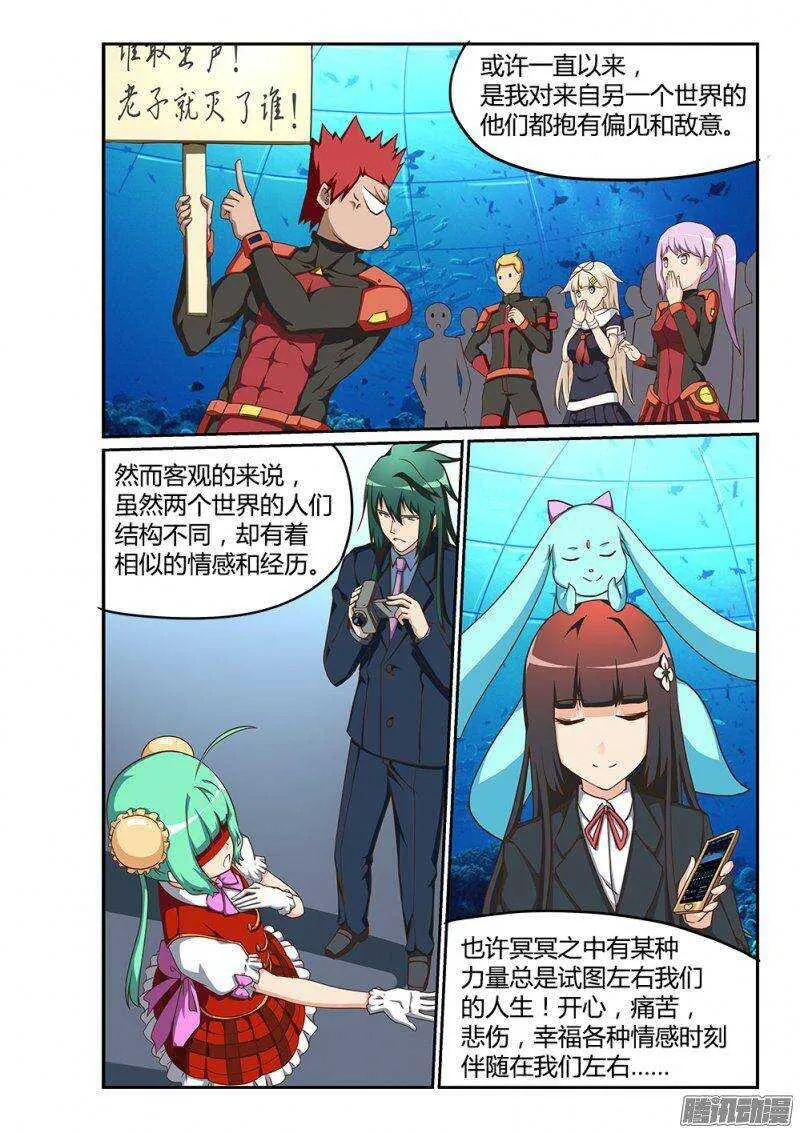 191 一个人的演唱会 第6页