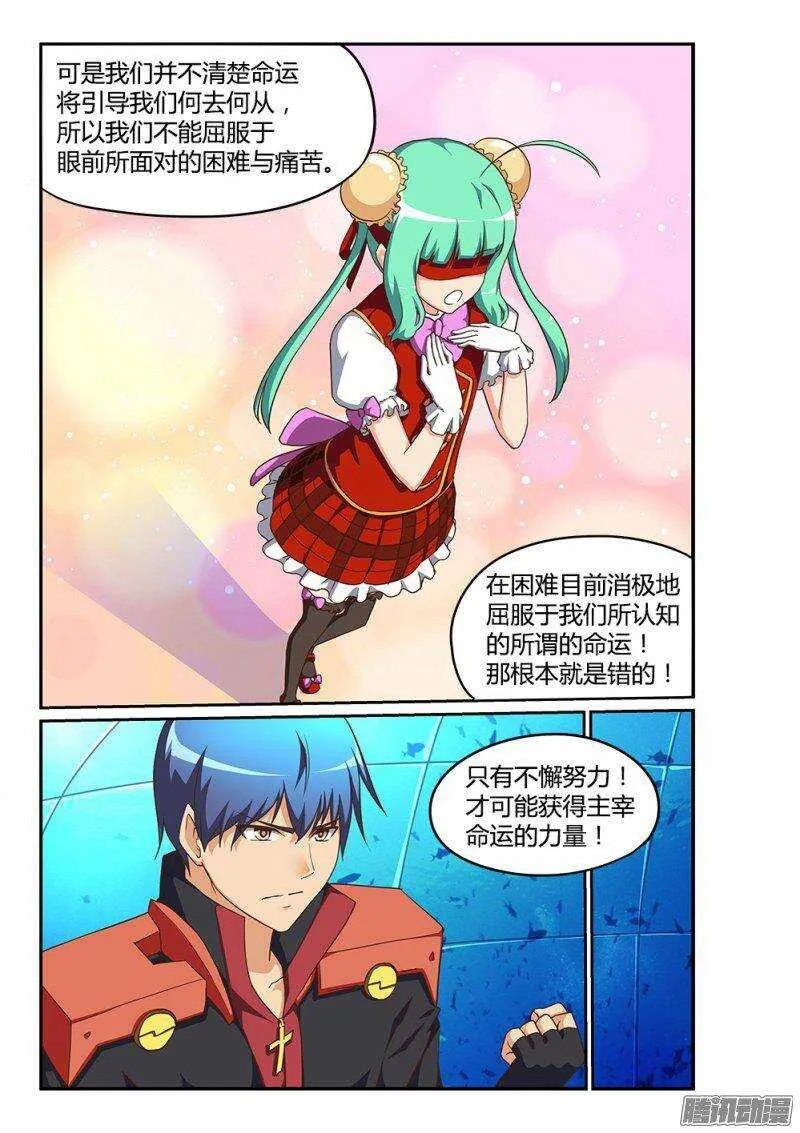 191 一个人的演唱会 第7页