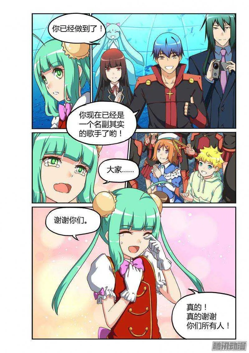 191 一个人的演唱会 第10页
