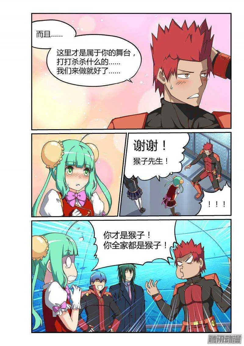192 信赖与猜忌 第2页
