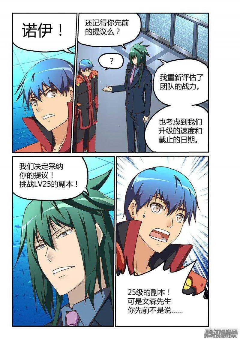 192 信赖与猜忌 第3页