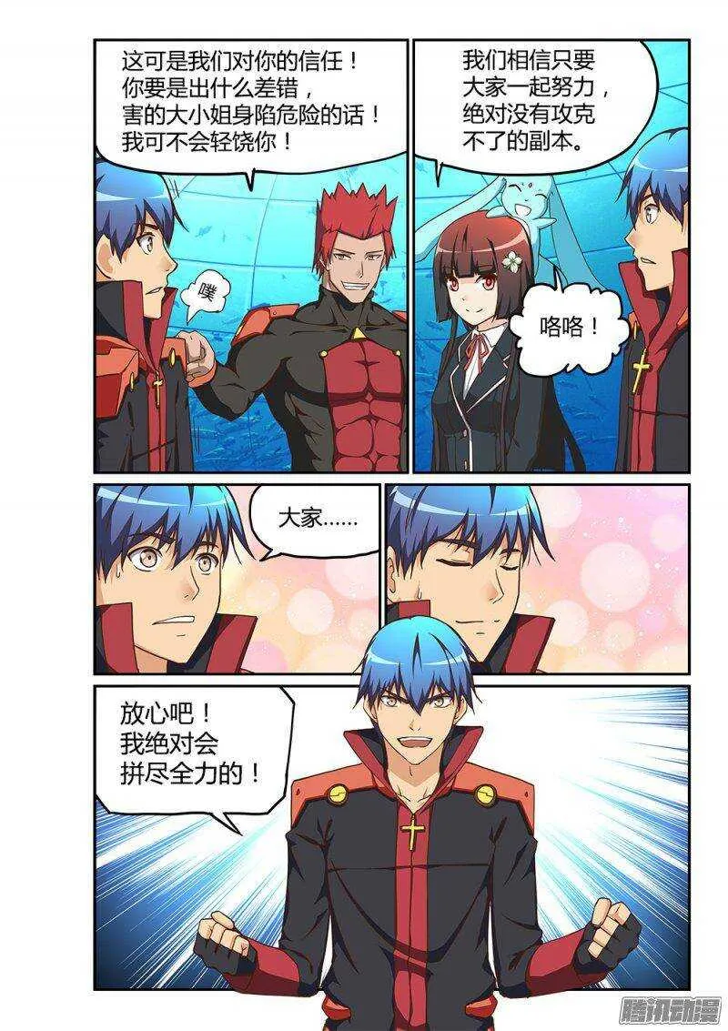 192 信赖与猜忌 第4页