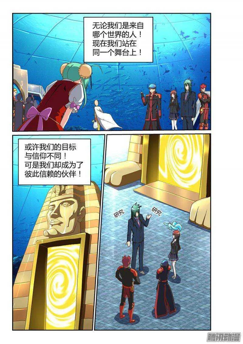 192 信赖与猜忌 第5页