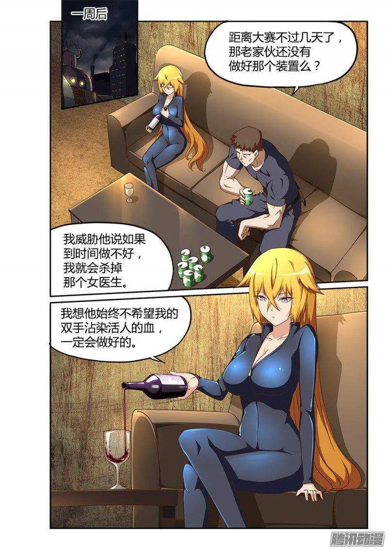 192 信赖与猜忌 第8页