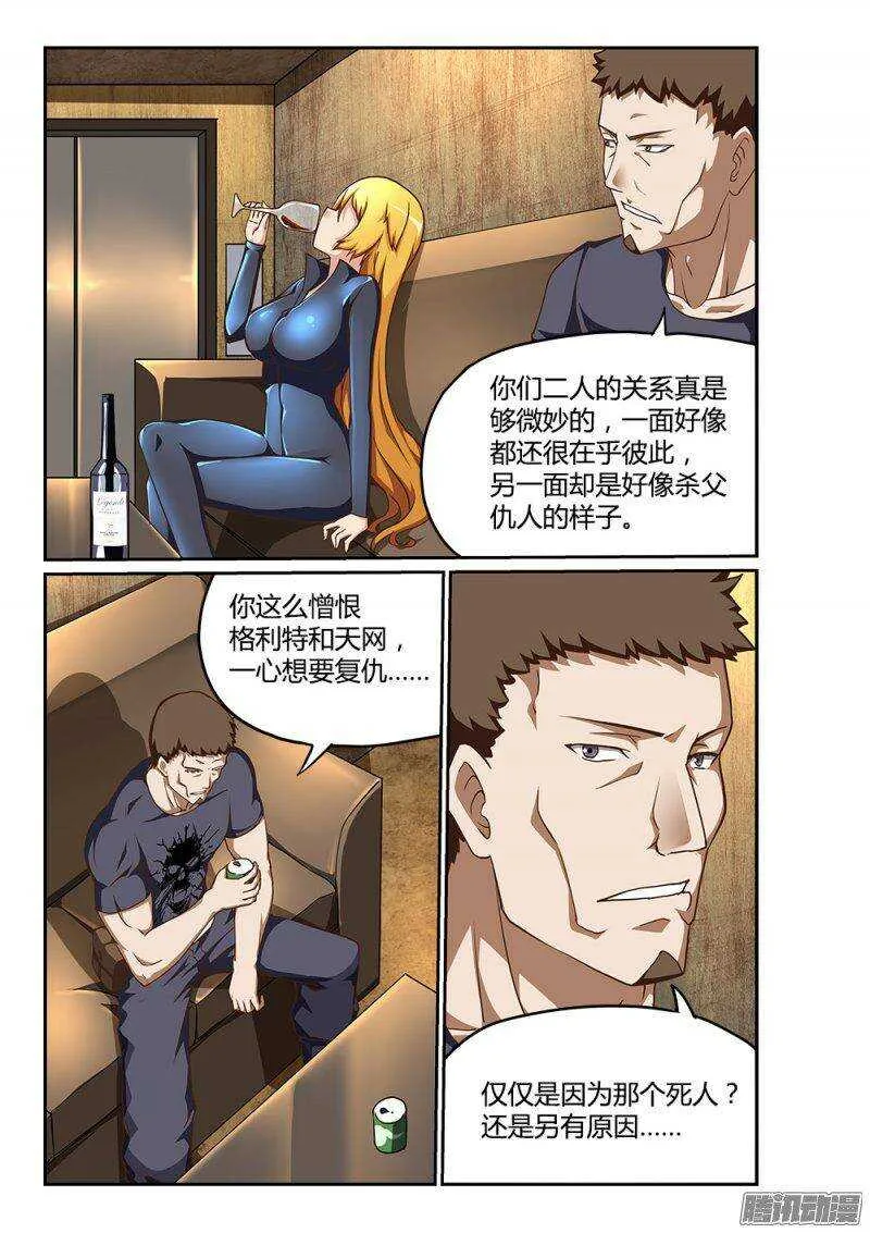 192 信赖与猜忌 第9页