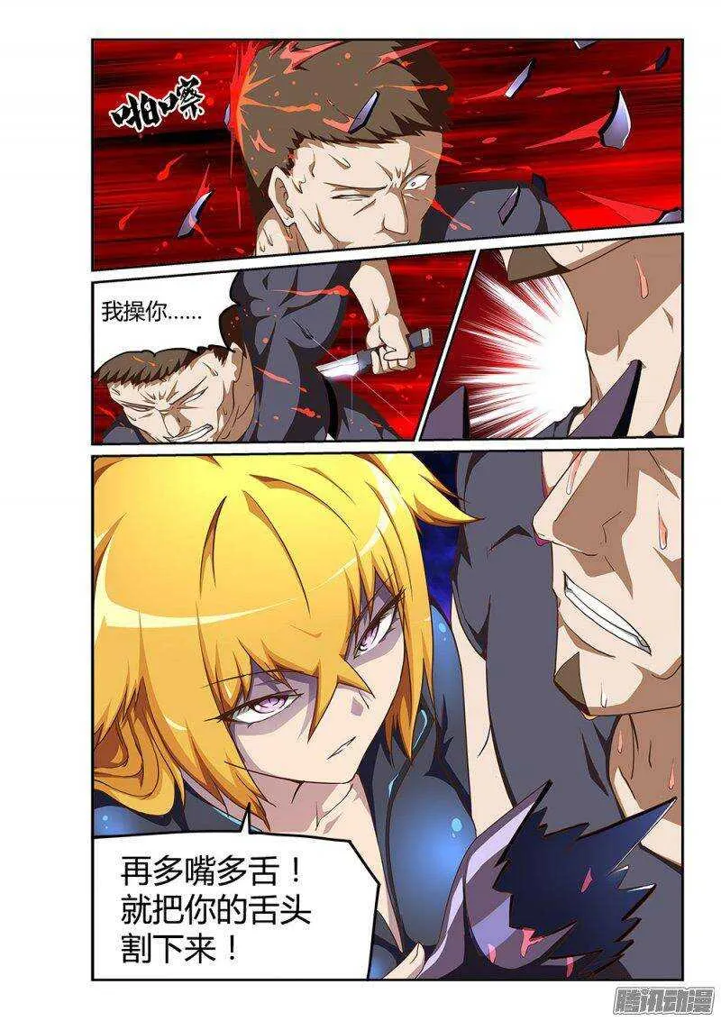 192 信赖与猜忌 第10页