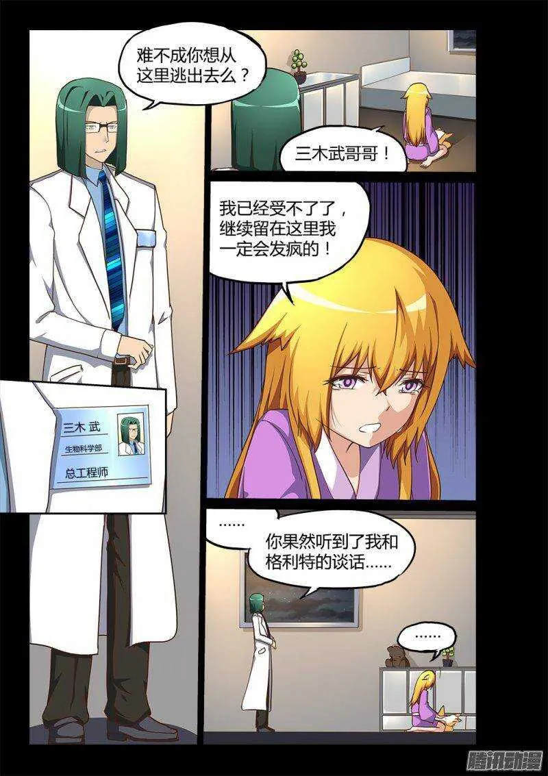 193 三木武 第5页