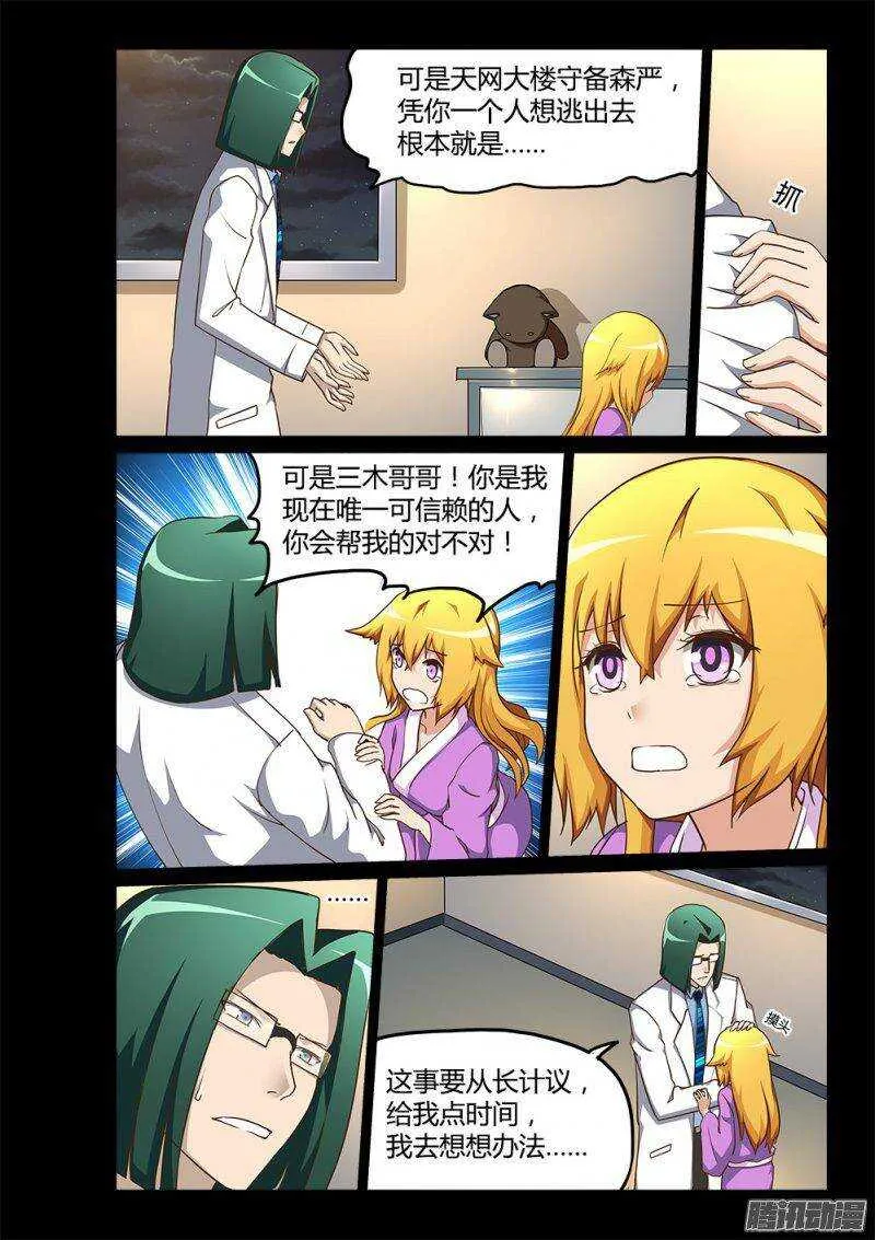 193 三木武 第6页