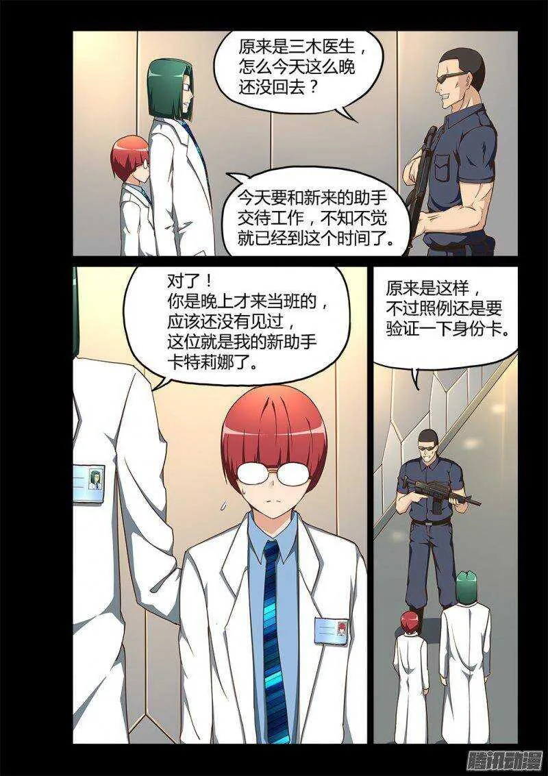 193 三木武 第8页