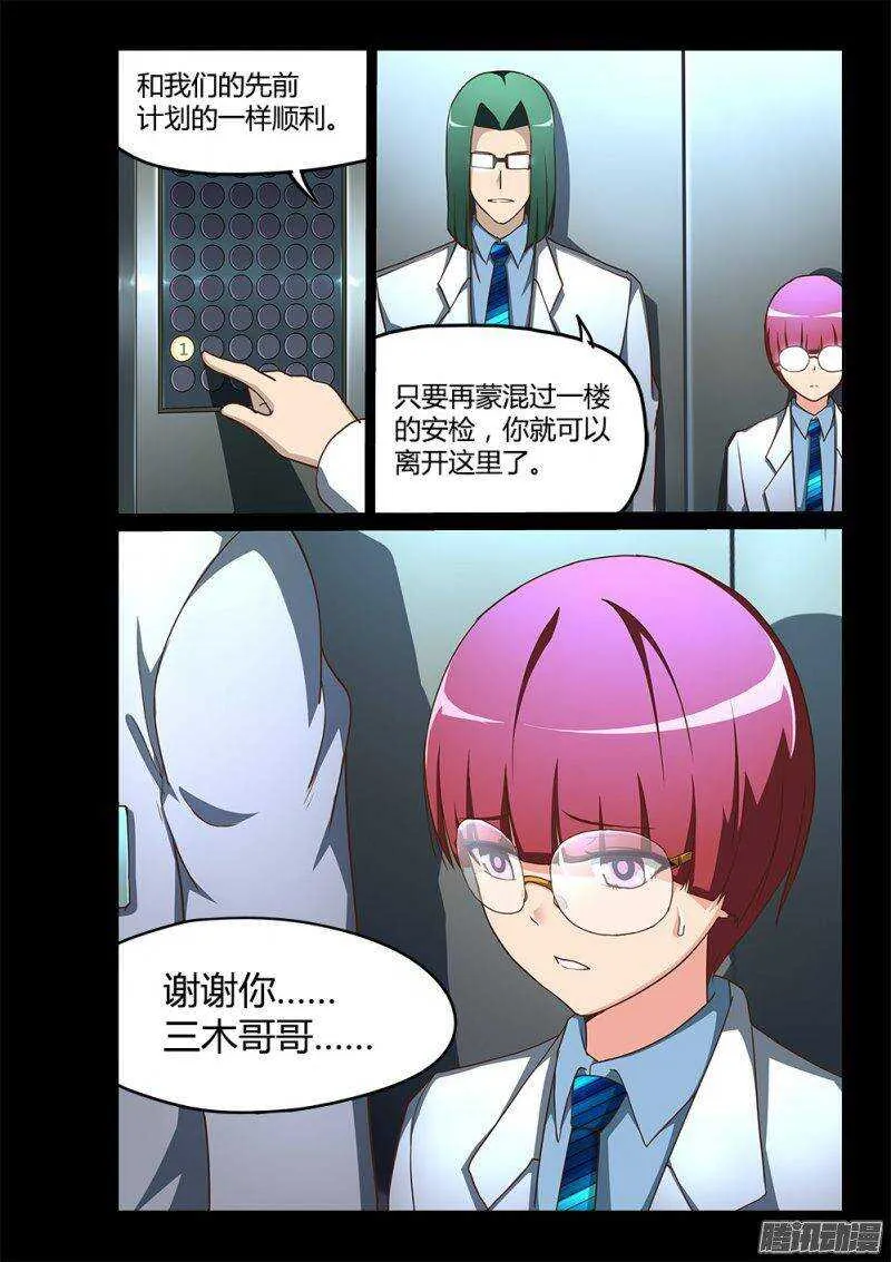 193 三木武 第10页