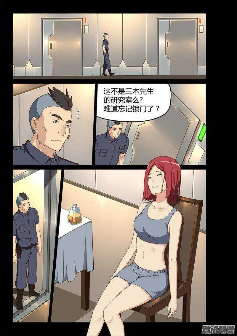 194 逃离天网 第1页