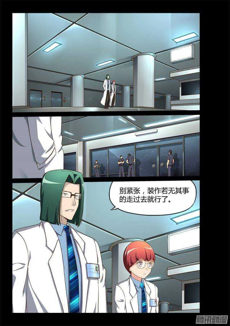 194 逃离天网 第3页
