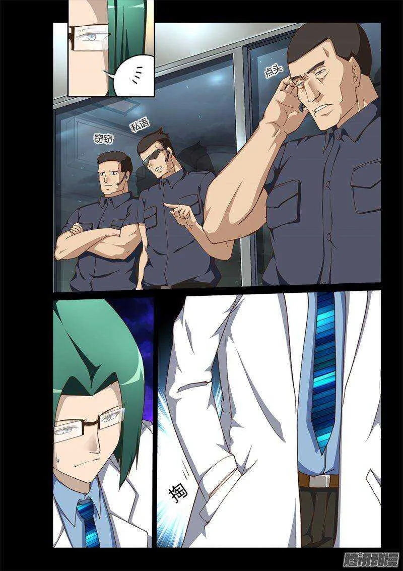 194 逃离天网 第4页