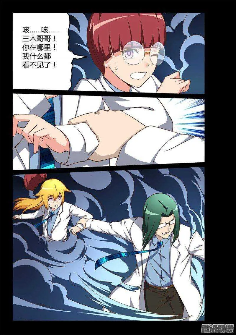 194 逃离天网 第7页