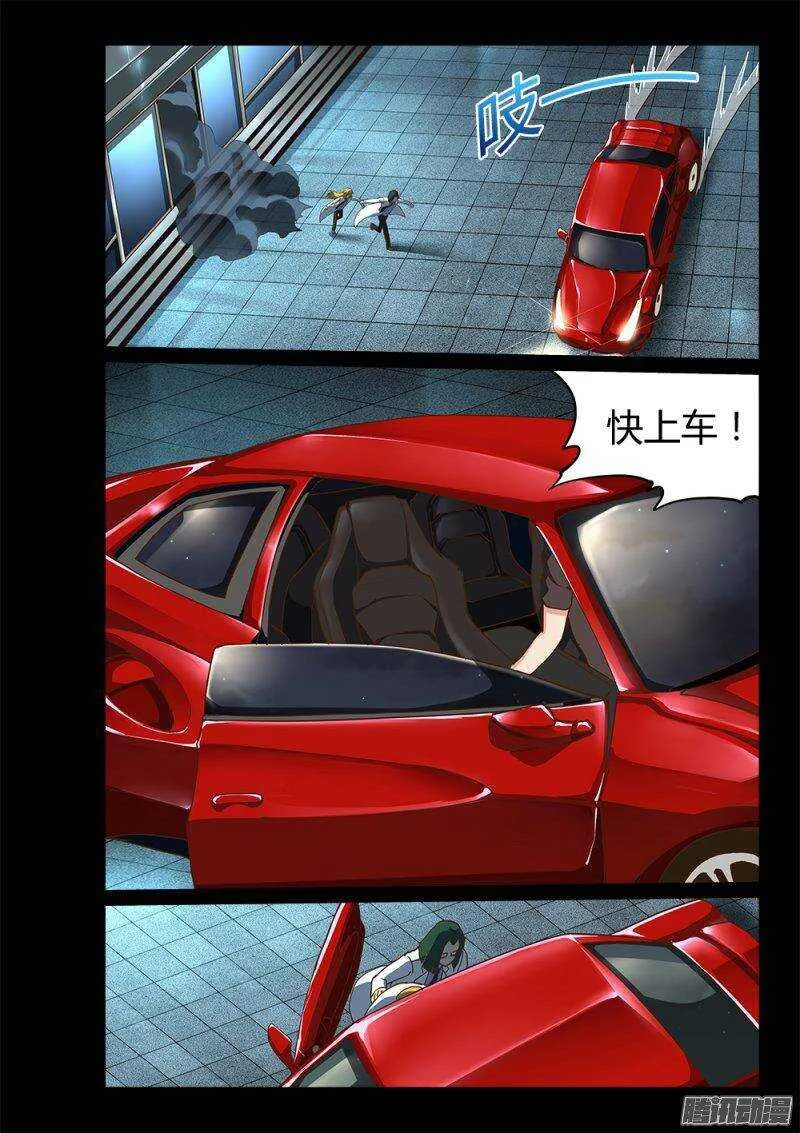 194 逃离天网 第8页