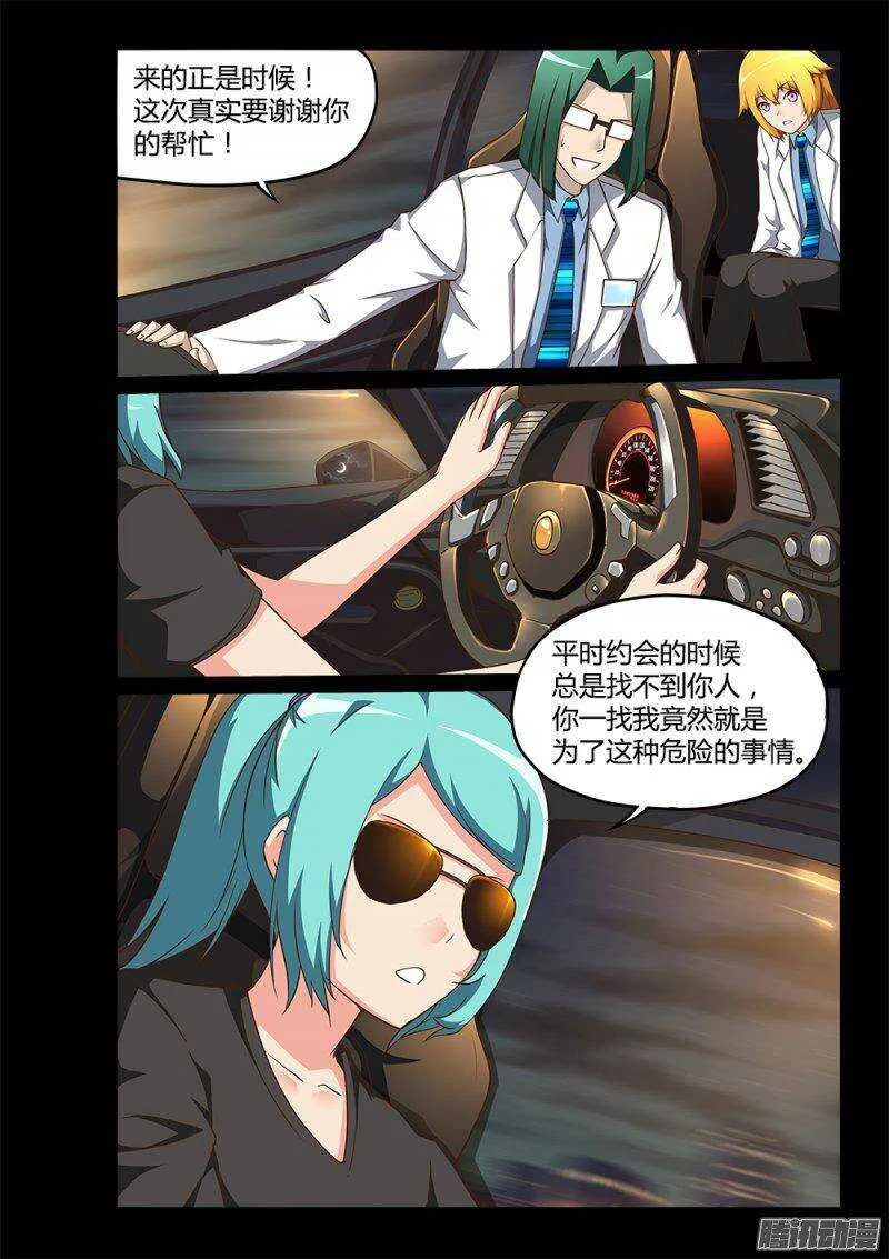 194 逃离天网 第10页