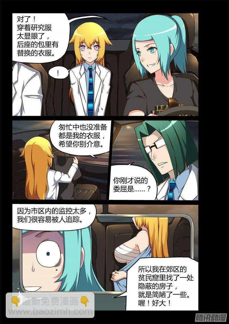 195 小百合 第3页