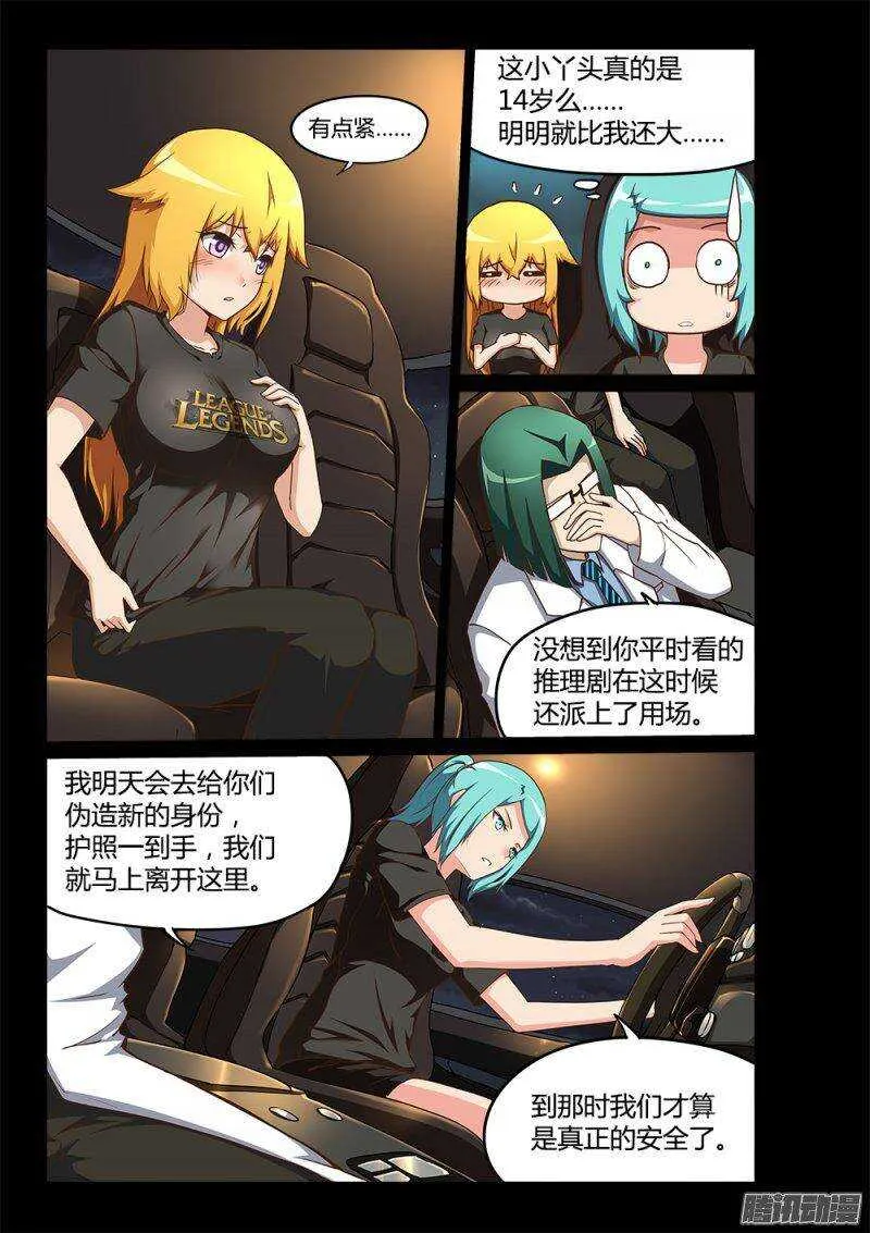195 小百合 第5页