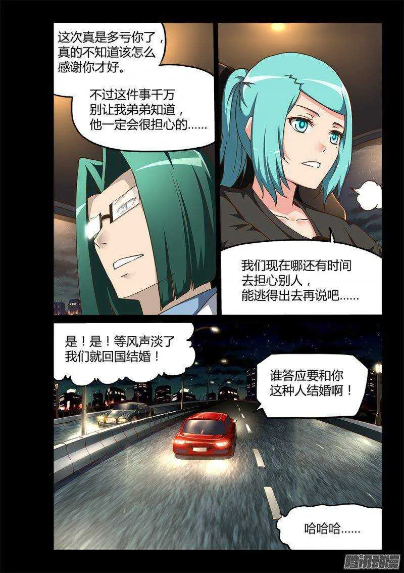 195 小百合 第6页