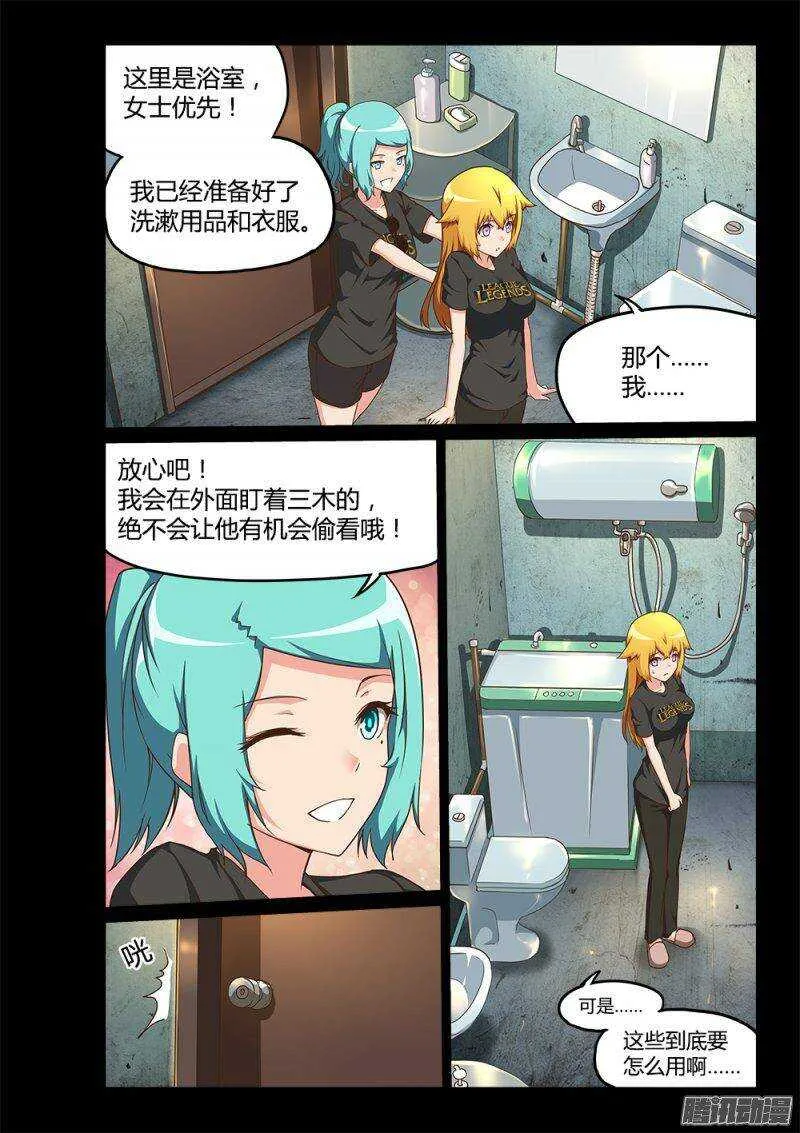 195 小百合 第8页