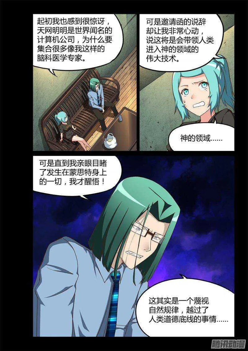 195 小百合 第10页