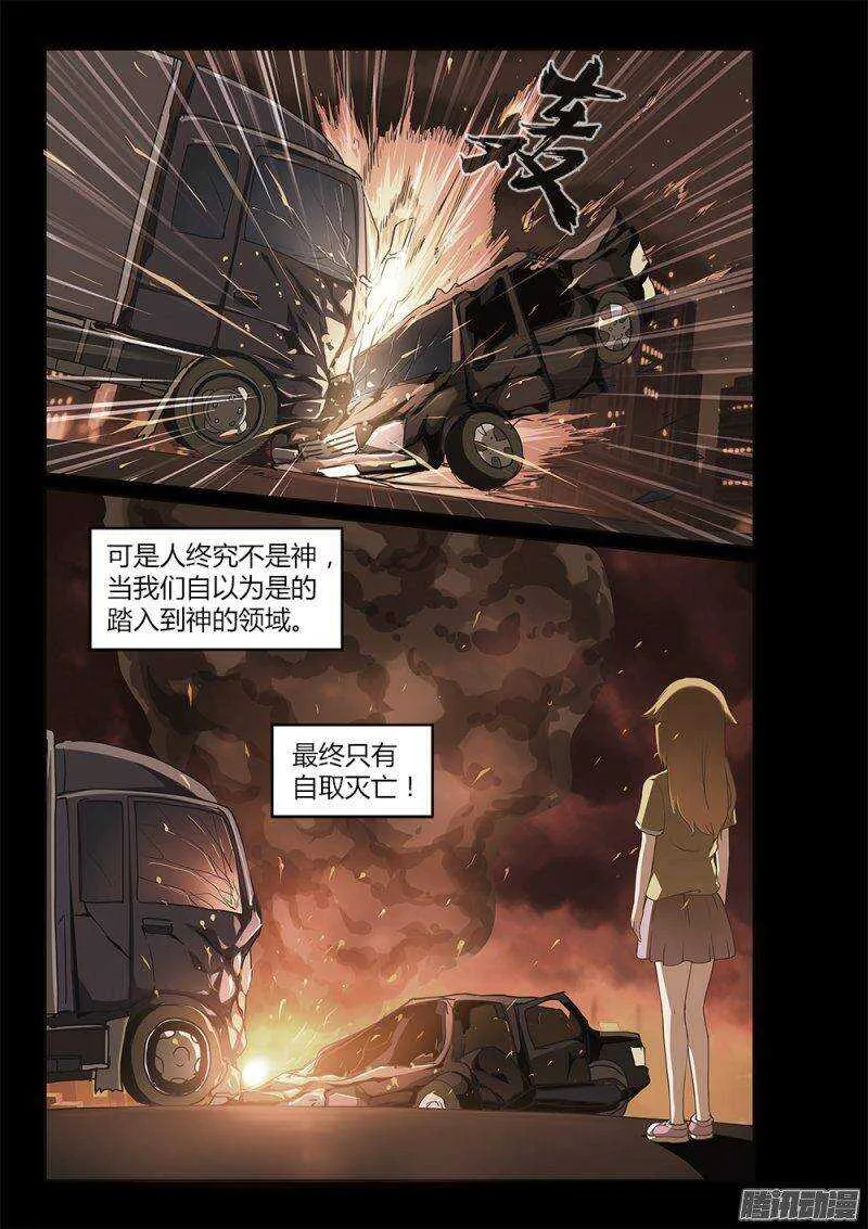 197 高层的分歧 第1页