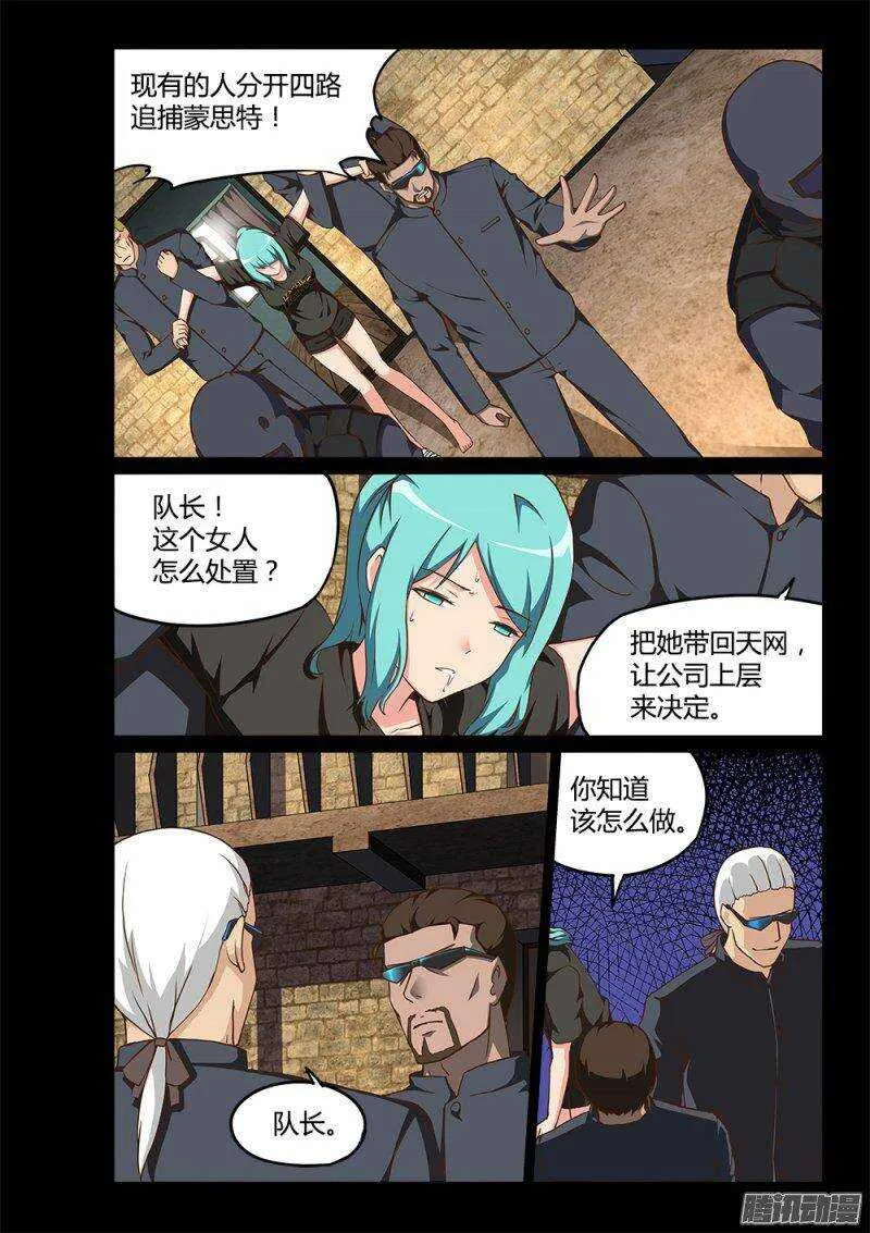 198 三木之死 第6页