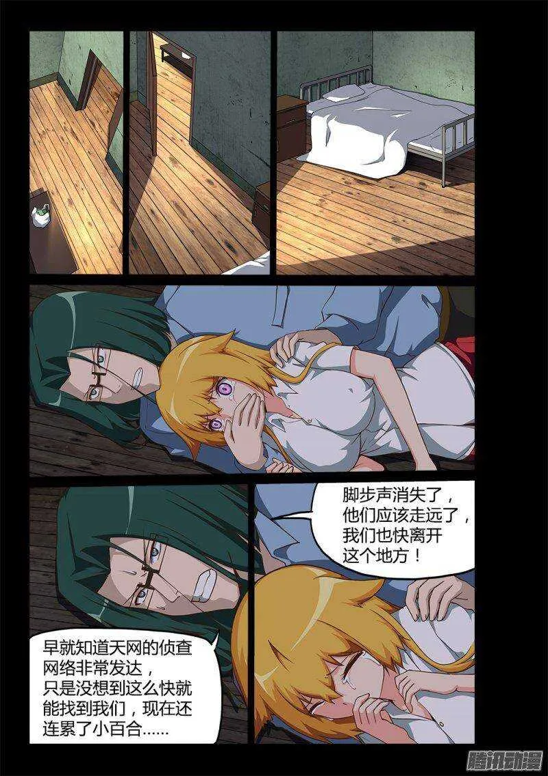 198 三木之死 第7页