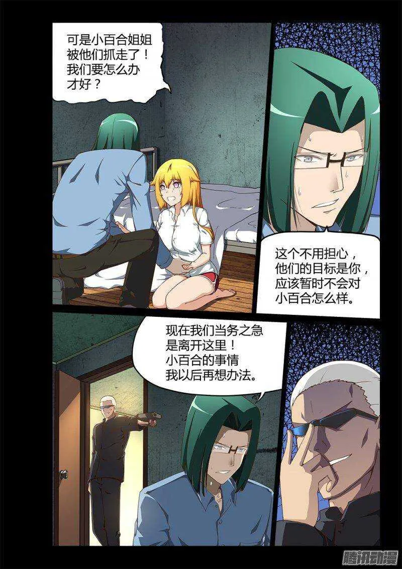 198 三木之死 第8页