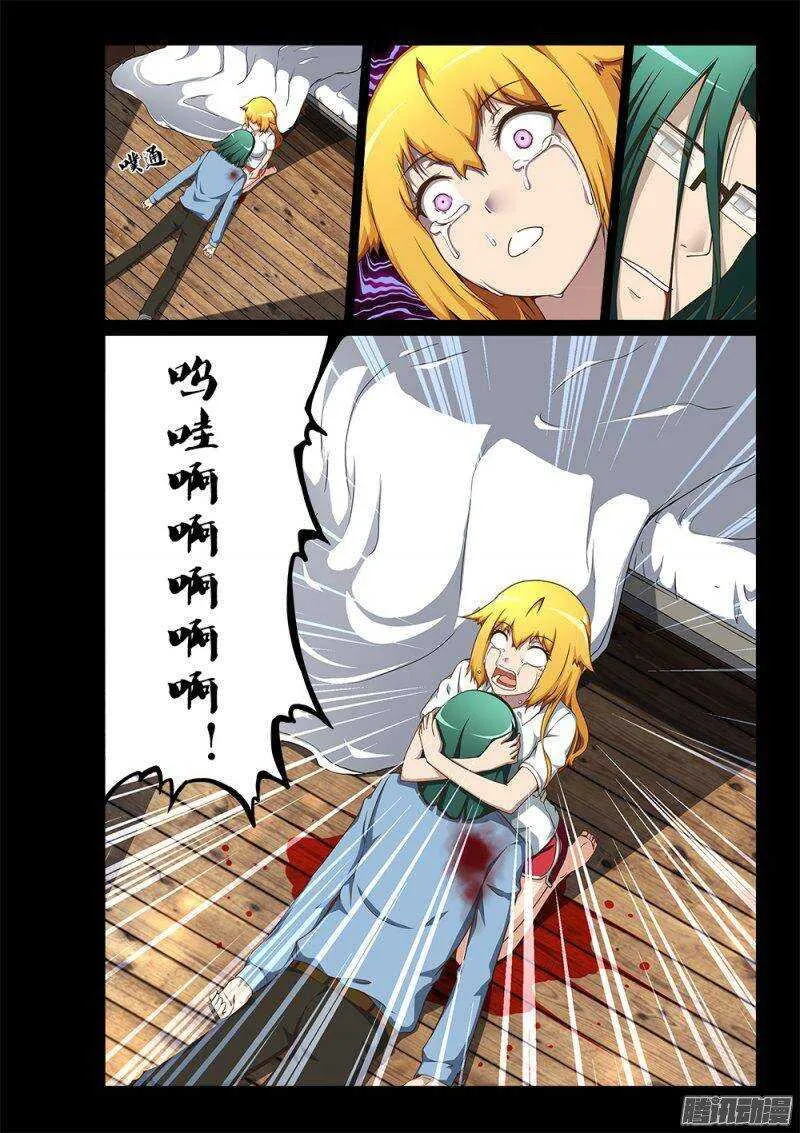 198 三木之死 第10页