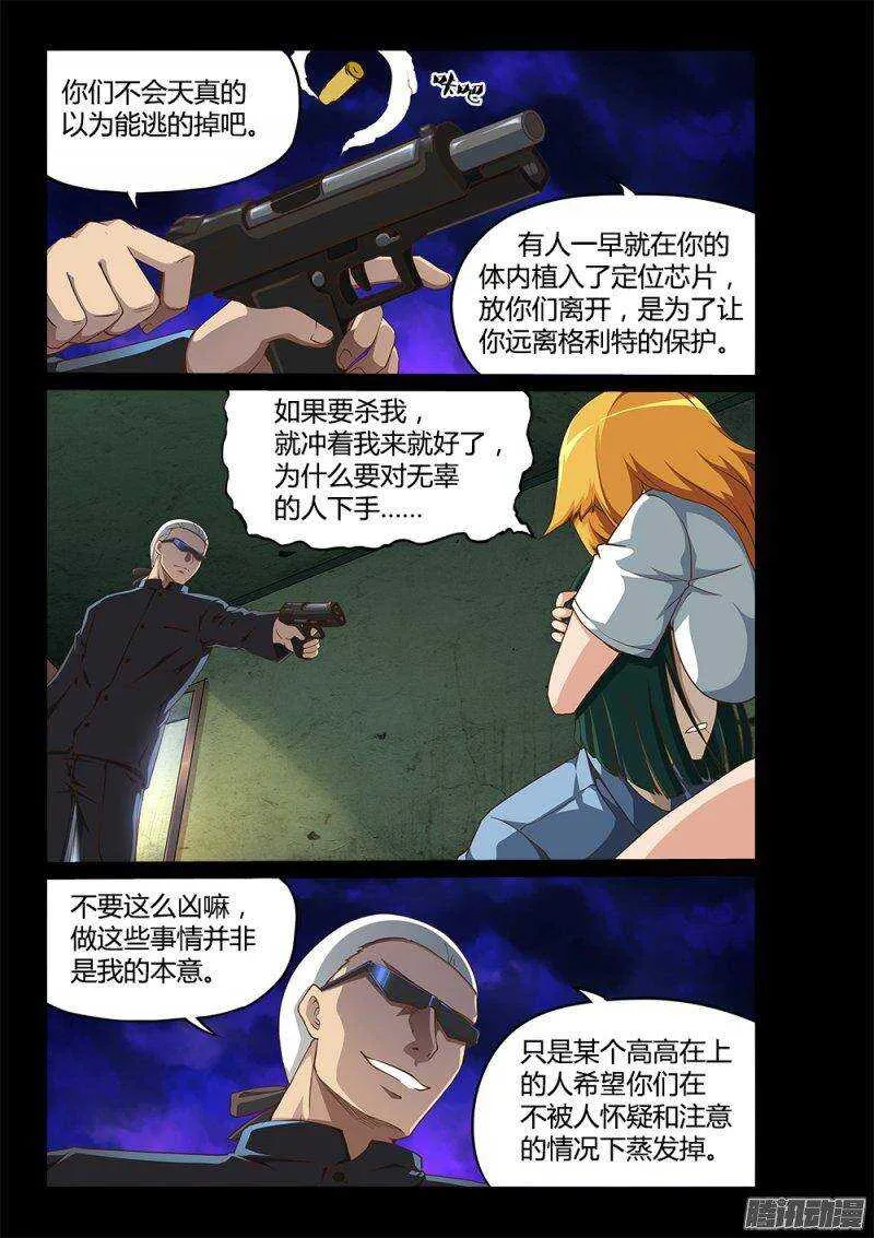 199 蓝色的芯片 第2页
