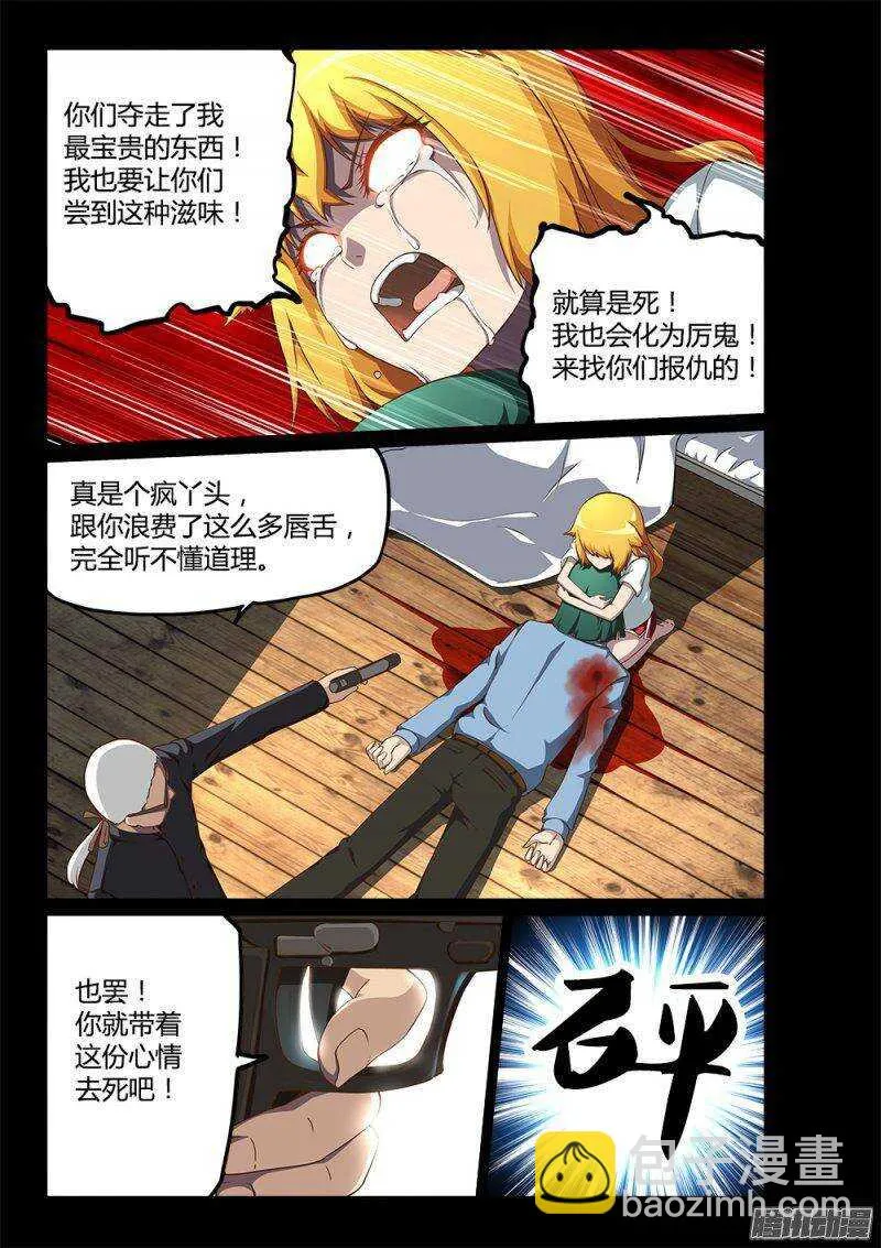 199 蓝色的芯片 第4页
