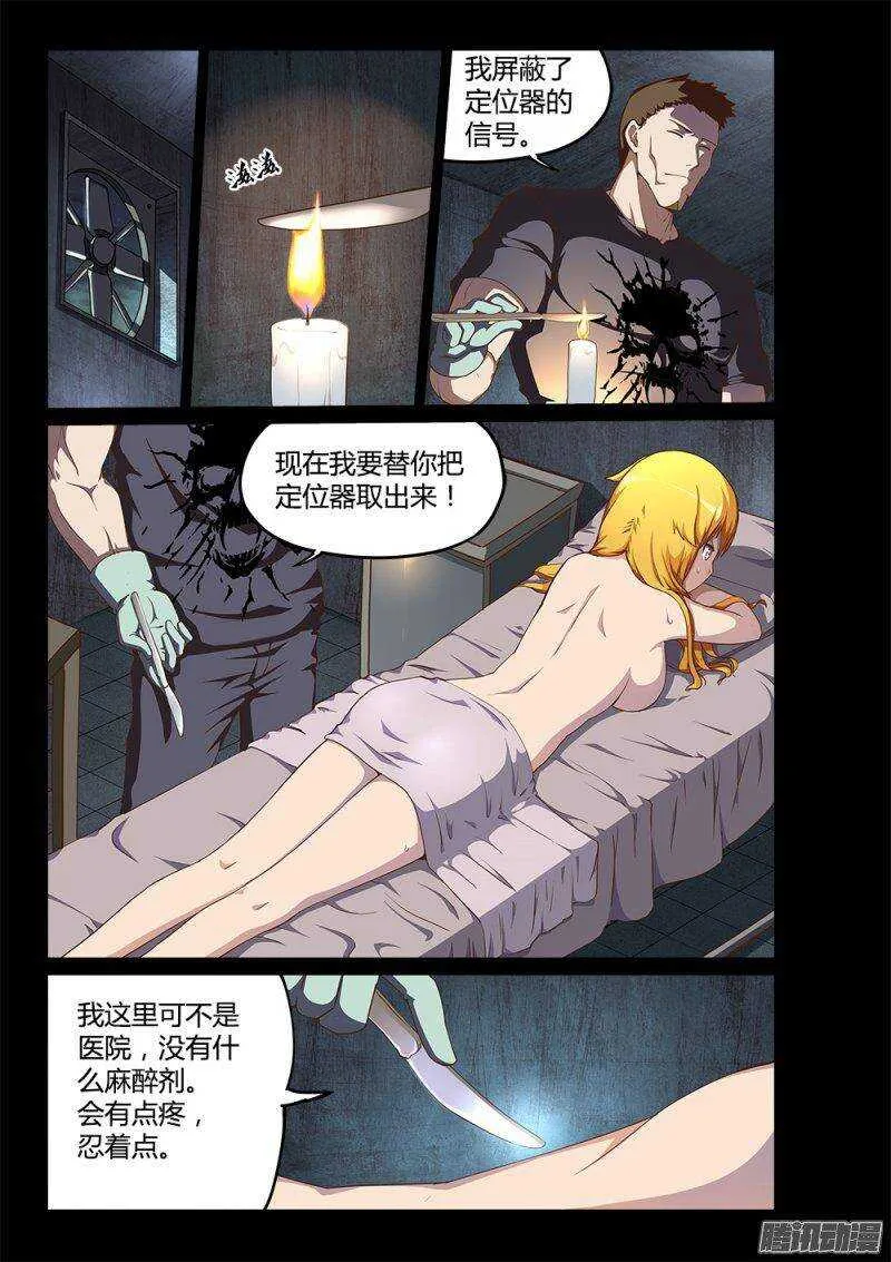 199 蓝色的芯片 第6页