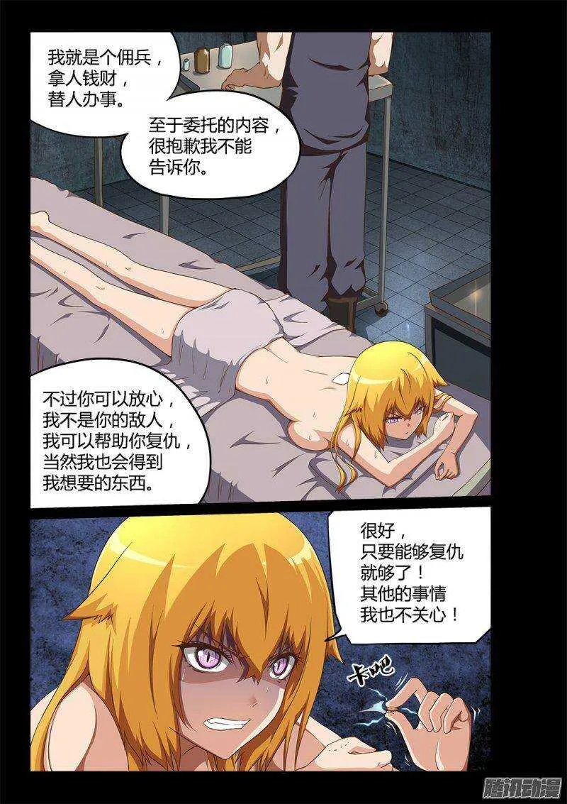 199 蓝色的芯片 第8页