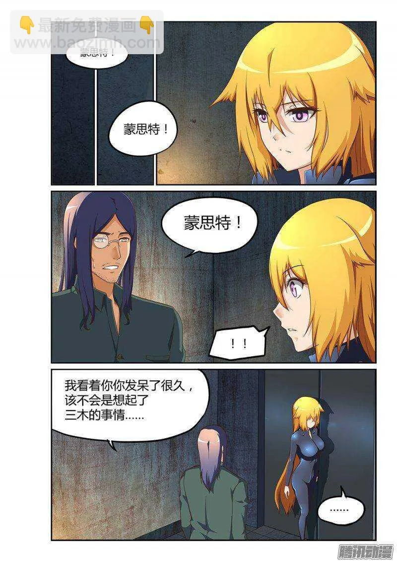 199 蓝色的芯片 第9页