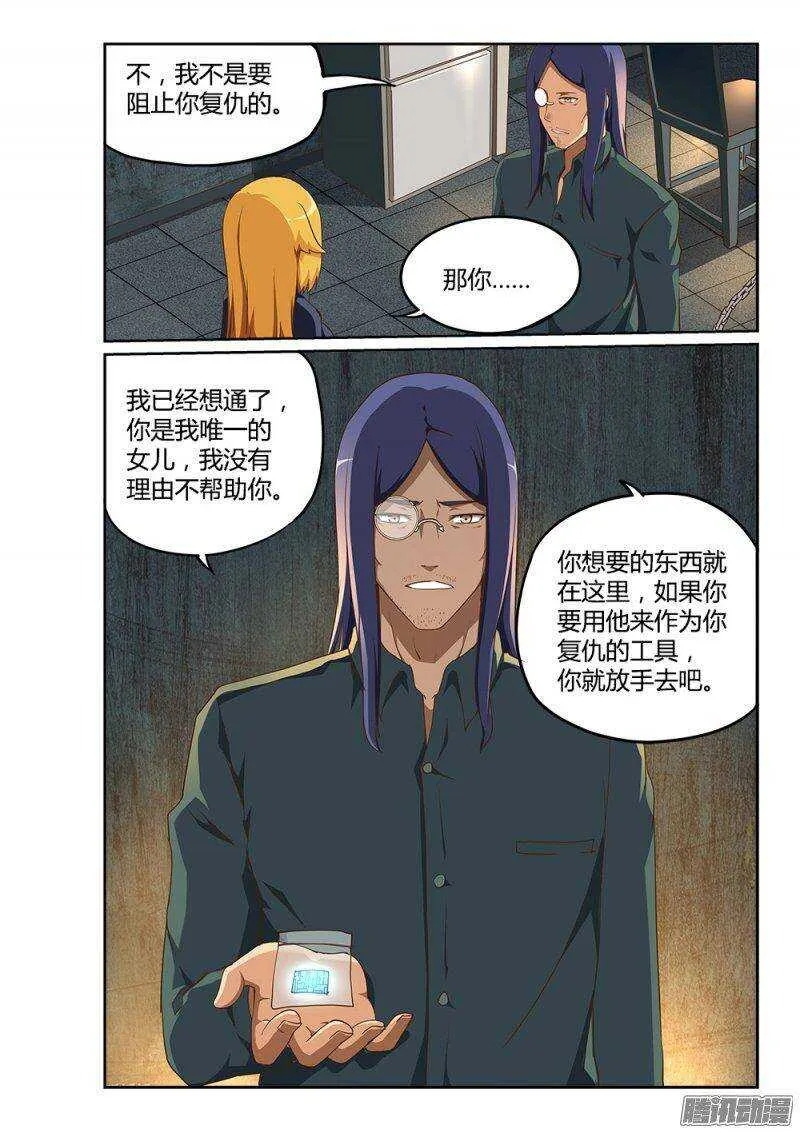 199 蓝色的芯片 第11页